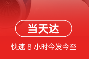 德宏芒市空运航空货运公司【机场